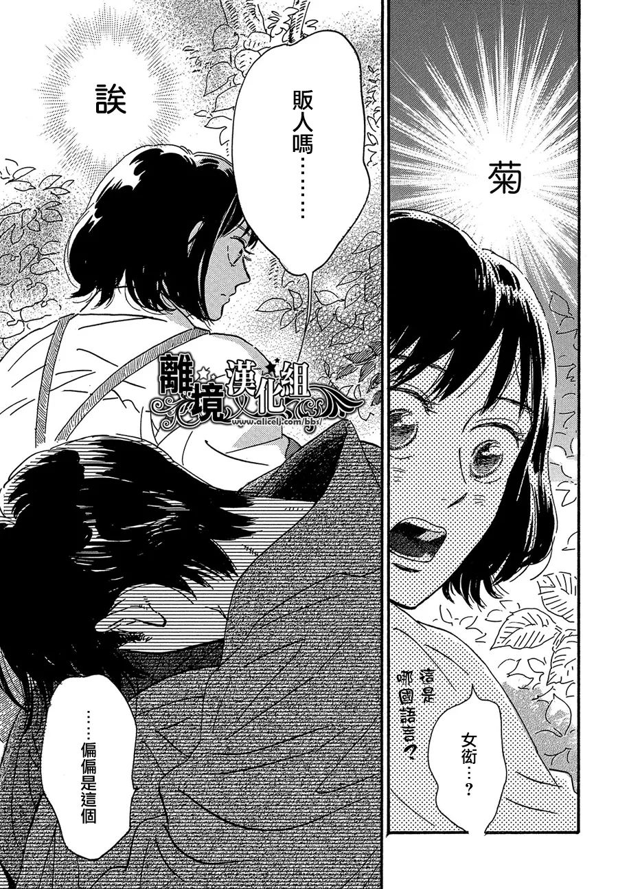 《泪雨和小夜曲》漫画最新章节第44话免费下拉式在线观看章节第【23】张图片