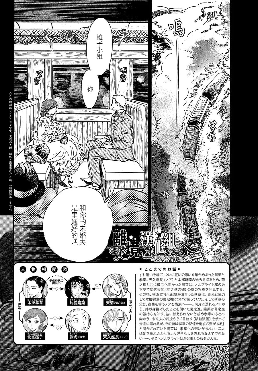 《泪雨和小夜曲》漫画最新章节第44话免费下拉式在线观看章节第【3】张图片