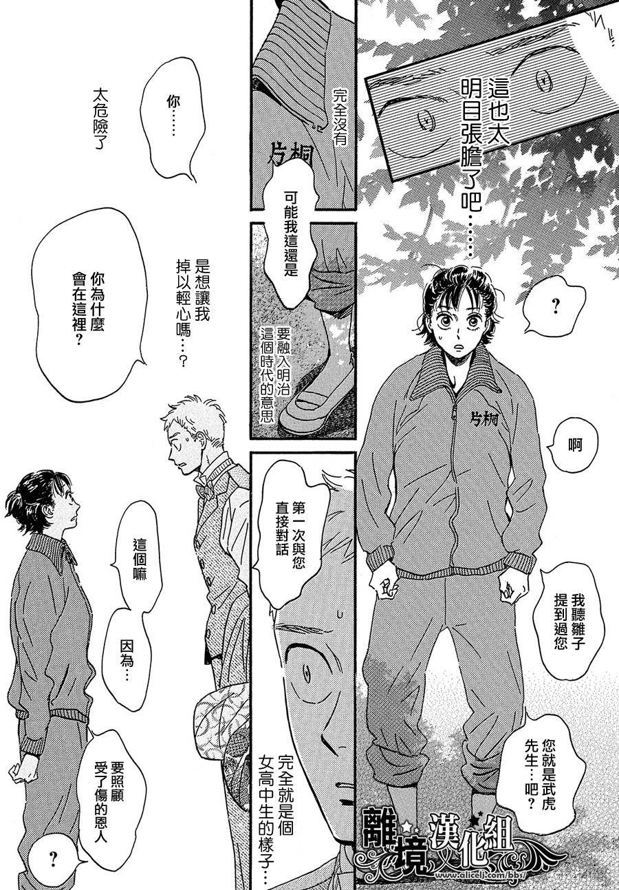 《泪雨和小夜曲》漫画最新章节第38话免费下拉式在线观看章节第【24】张图片