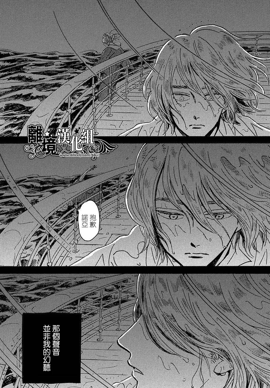 《泪雨和小夜曲》漫画最新章节第47话免费下拉式在线观看章节第【5】张图片