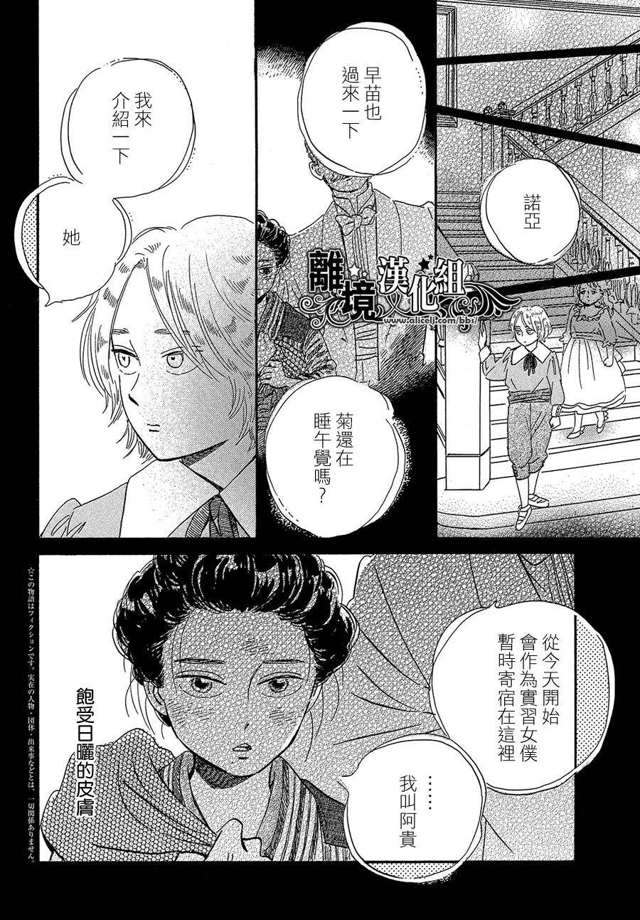 《泪雨和小夜曲》漫画最新章节第42话免费下拉式在线观看章节第【2】张图片