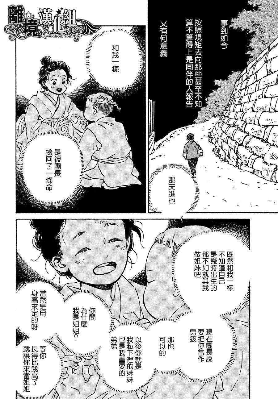 《泪雨和小夜曲》漫画最新章节第55话免费下拉式在线观看章节第【12】张图片