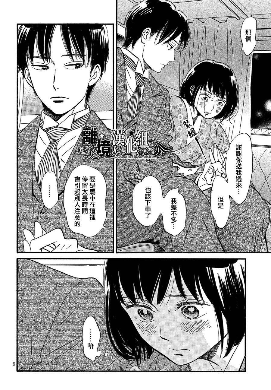 《泪雨和小夜曲》漫画最新章节第35话免费下拉式在线观看章节第【6】张图片