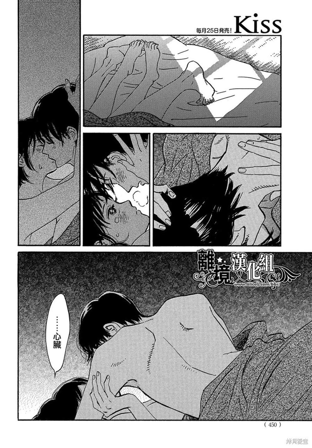 《泪雨和小夜曲》漫画最新章节第43话免费下拉式在线观看章节第【26】张图片