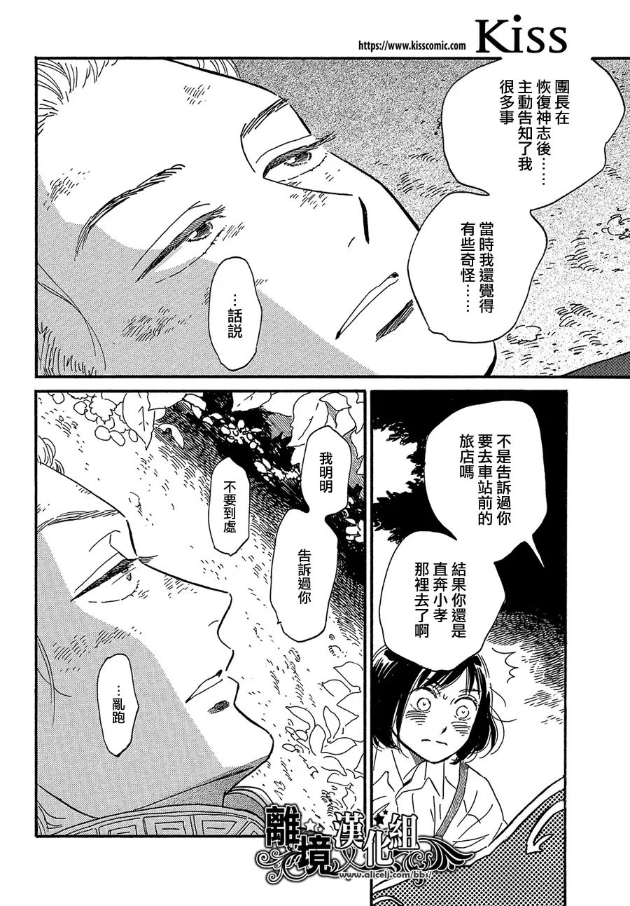 《泪雨和小夜曲》漫画最新章节第44话免费下拉式在线观看章节第【24】张图片