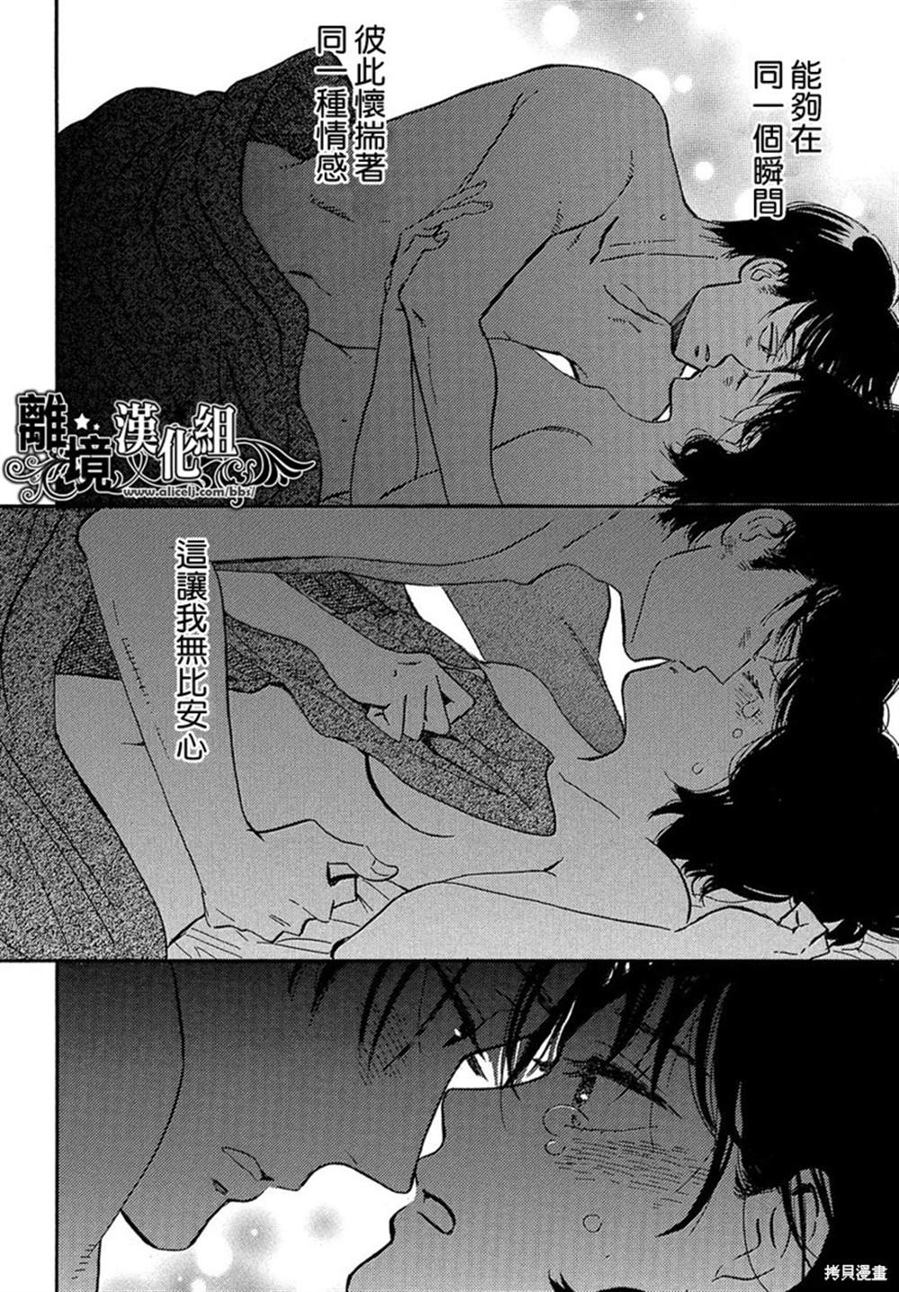 《泪雨和小夜曲》漫画最新章节第43话免费下拉式在线观看章节第【28】张图片