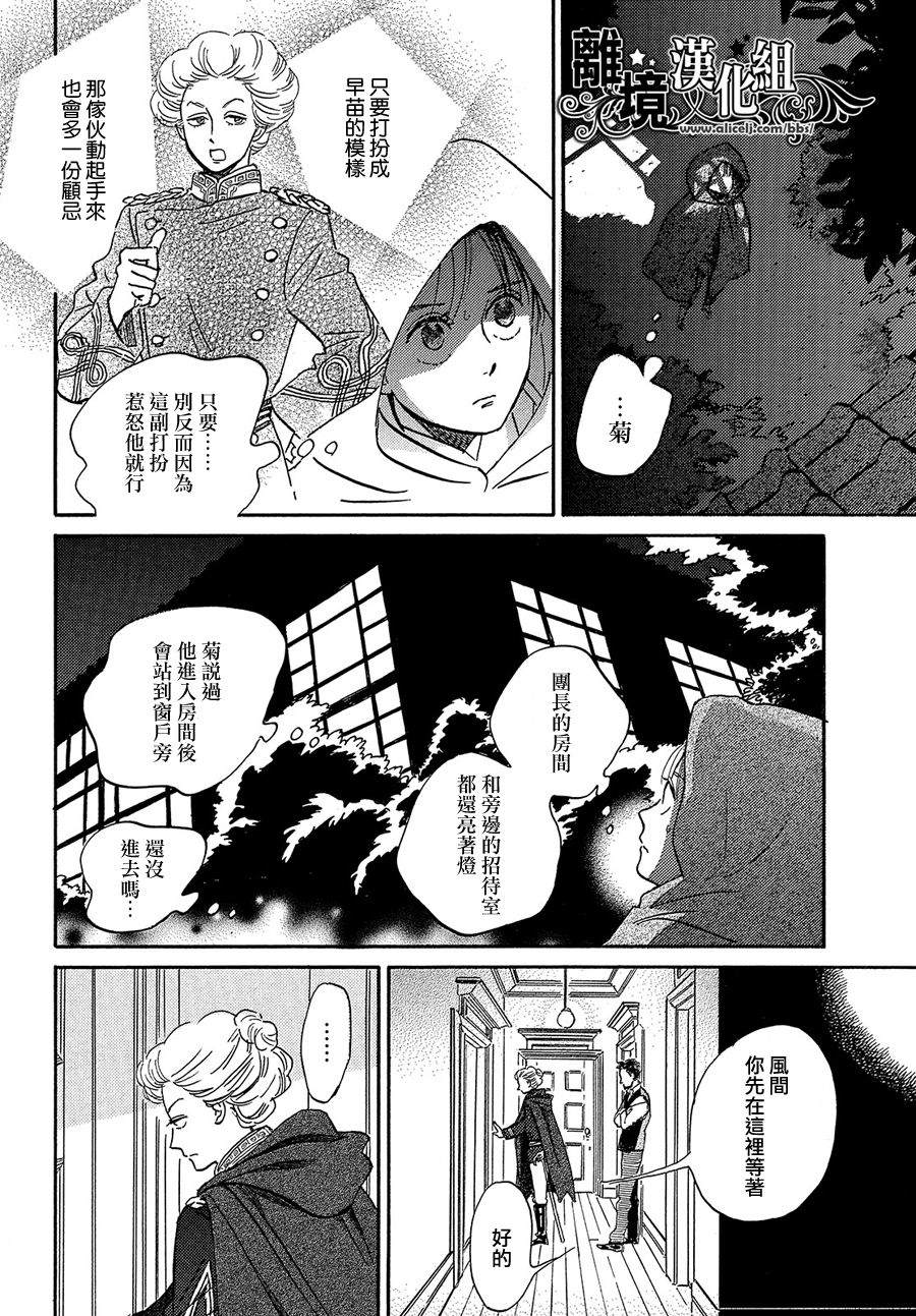 《泪雨和小夜曲》漫画最新章节第42话免费下拉式在线观看章节第【16】张图片