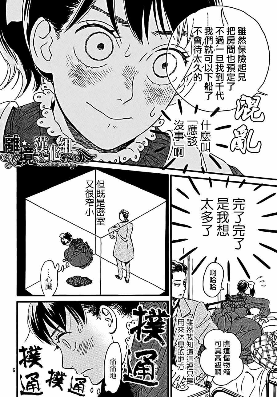 《泪雨和小夜曲》漫画最新章节第13话免费下拉式在线观看章节第【6】张图片