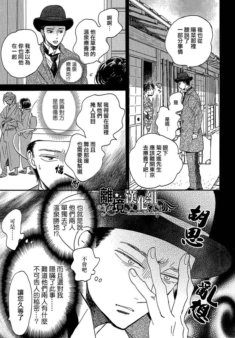 《泪雨和小夜曲》漫画最新章节第38话免费下拉式在线观看章节第【5】张图片