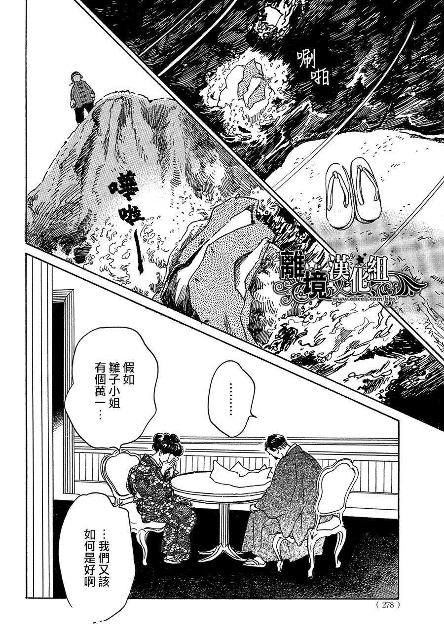 《泪雨和小夜曲》漫画最新章节第55话免费下拉式在线观看章节第【16】张图片