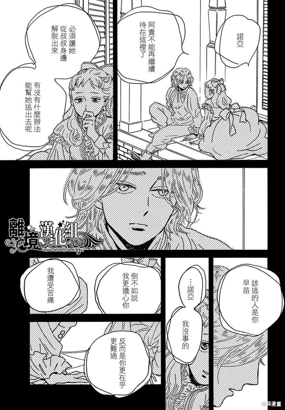 《泪雨和小夜曲》漫画最新章节第45话免费下拉式在线观看章节第【27】张图片