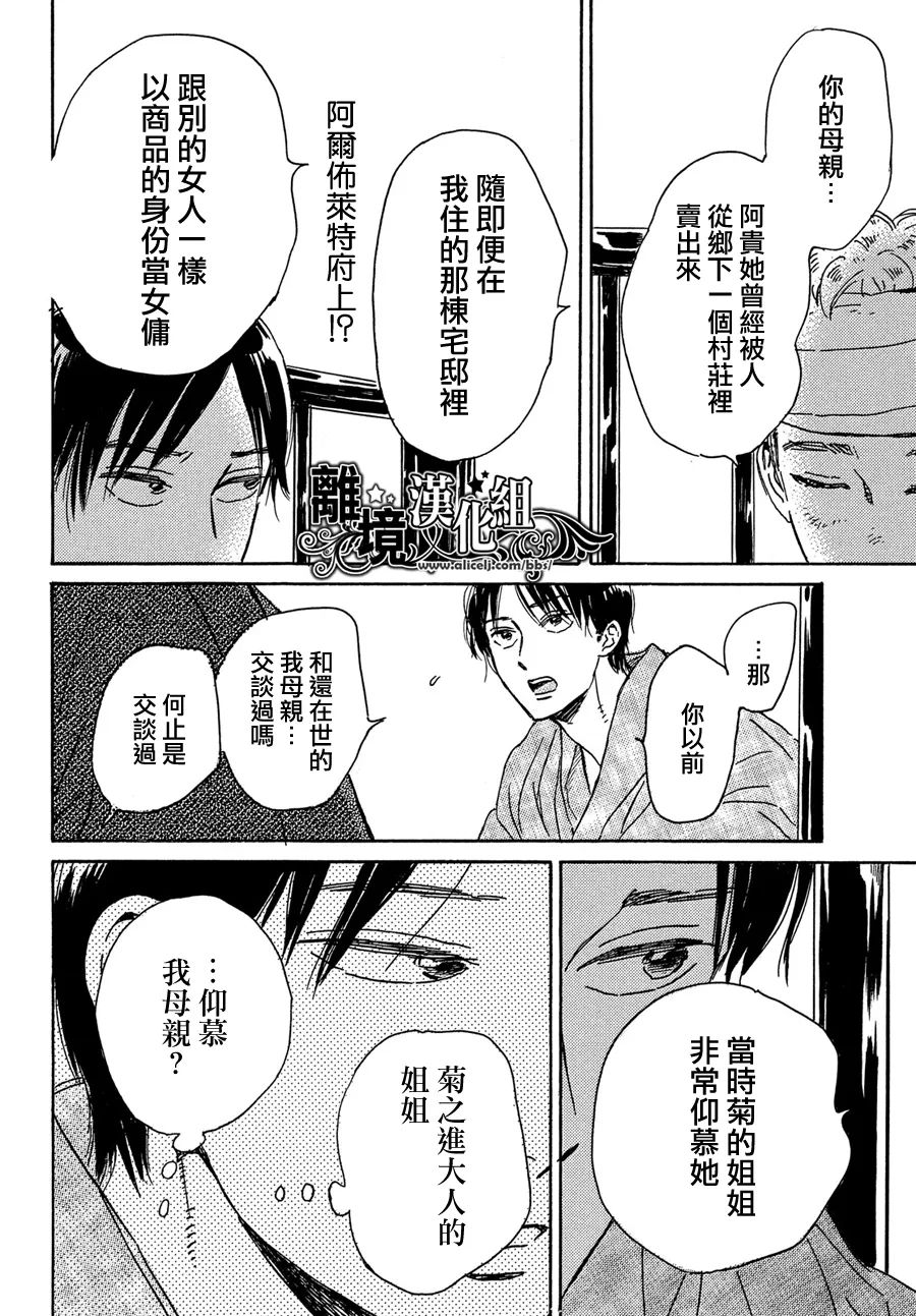 《泪雨和小夜曲》漫画最新章节第54话免费下拉式在线观看章节第【11】张图片