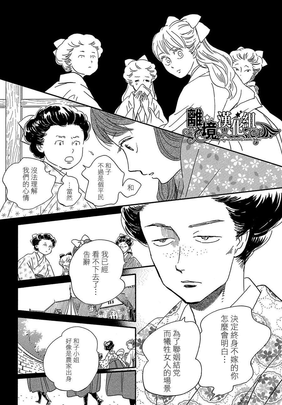 《泪雨和小夜曲》漫画最新章节第40话免费下拉式在线观看章节第【12】张图片