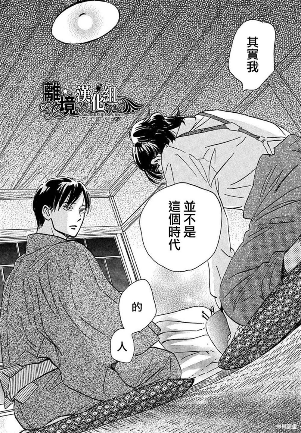 《泪雨和小夜曲》漫画最新章节第43话免费下拉式在线观看章节第【17】张图片