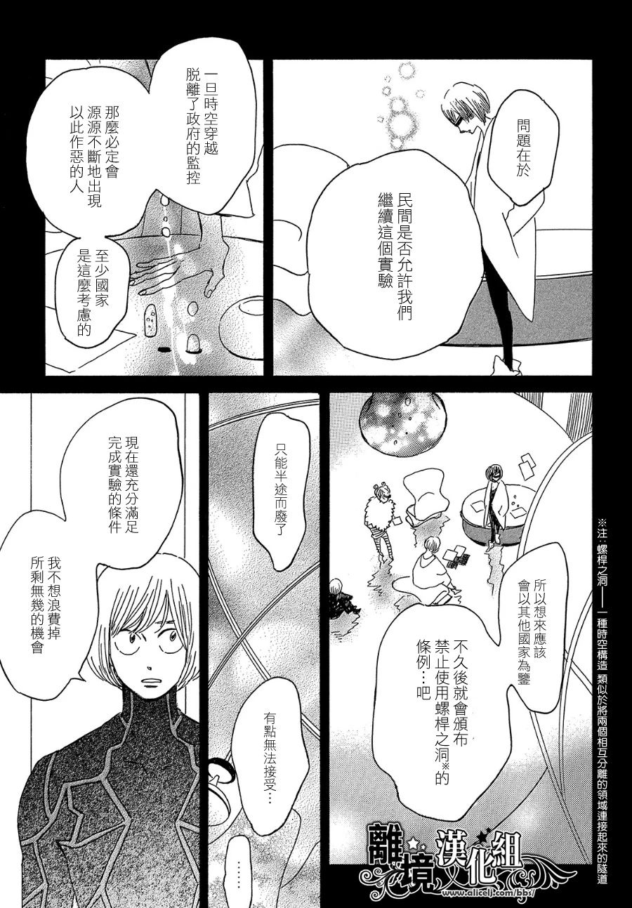 《泪雨和小夜曲》漫画最新章节第39话免费下拉式在线观看章节第【15】张图片