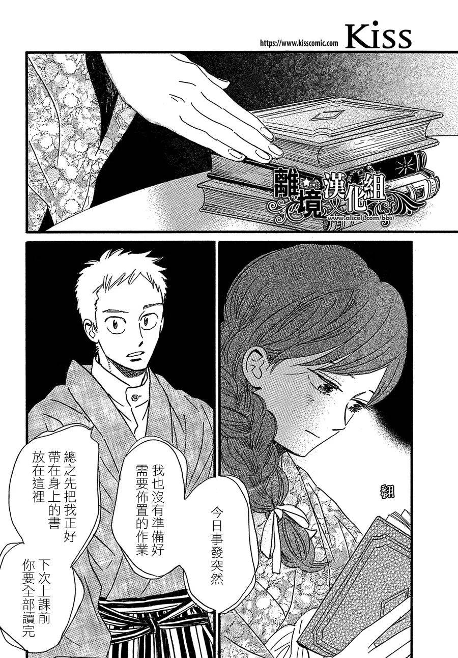 《泪雨和小夜曲》漫画最新章节第47话免费下拉式在线观看章节第【25】张图片