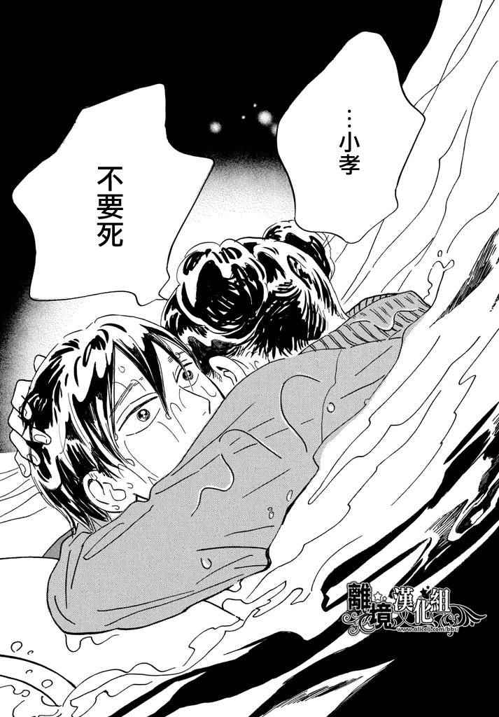 《泪雨和小夜曲》漫画最新章节第18话免费下拉式在线观看章节第【18】张图片