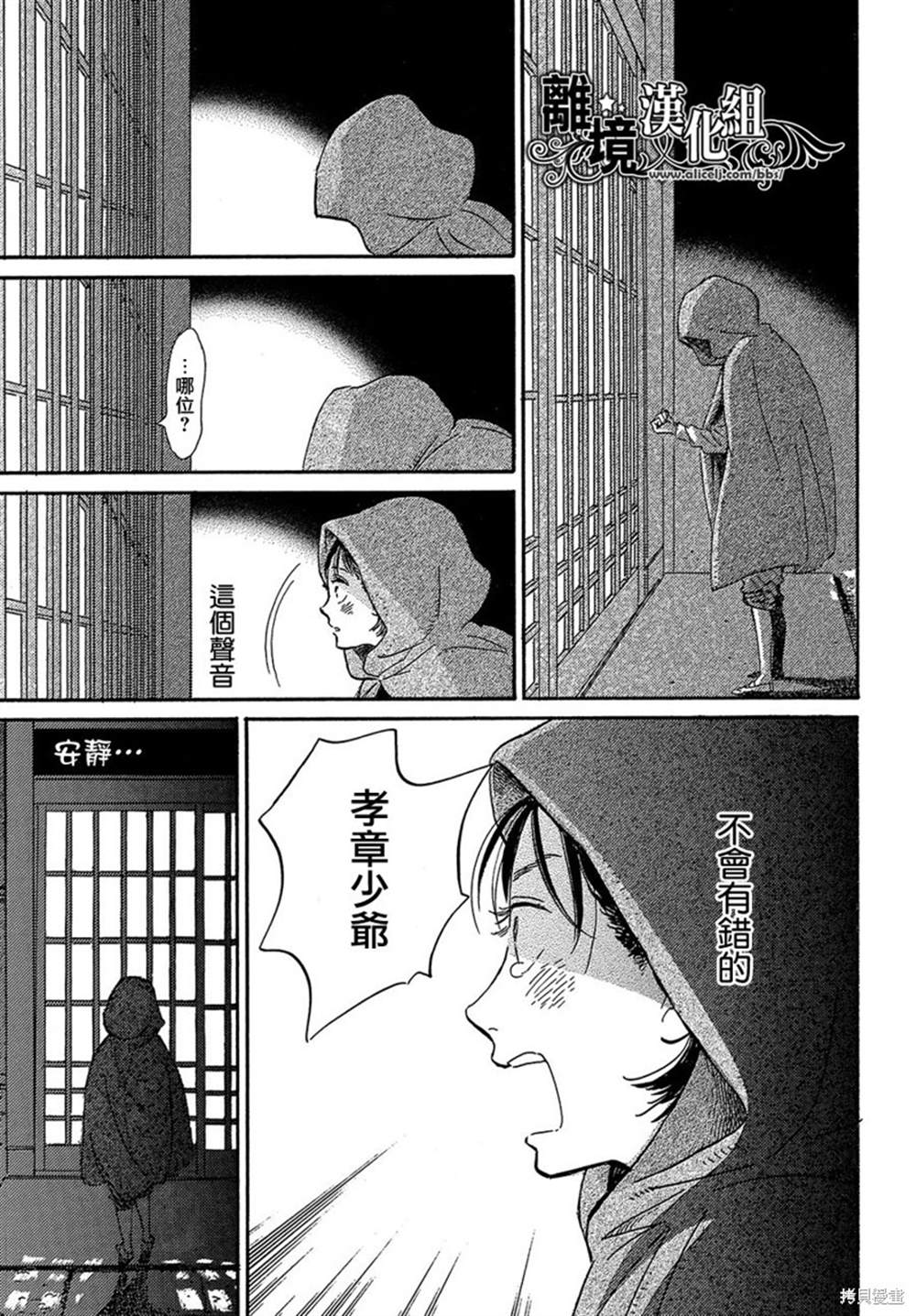 《泪雨和小夜曲》漫画最新章节第43话免费下拉式在线观看章节第【7】张图片