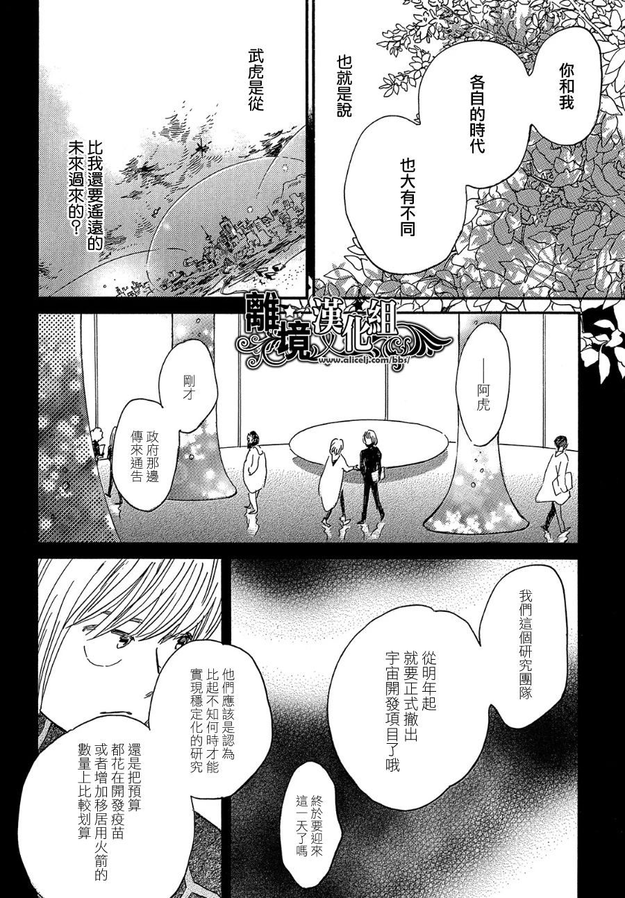 《泪雨和小夜曲》漫画最新章节第39话免费下拉式在线观看章节第【14】张图片