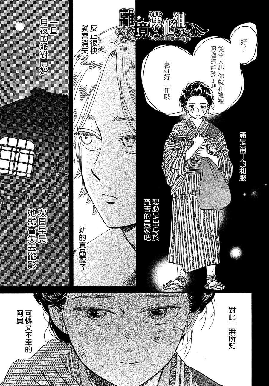 《泪雨和小夜曲》漫画最新章节第42话免费下拉式在线观看章节第【3】张图片