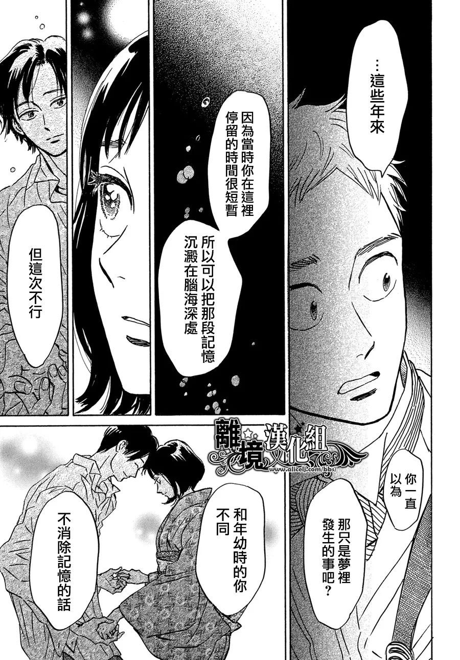 《泪雨和小夜曲》漫画最新章节第51话免费下拉式在线观看章节第【29】张图片