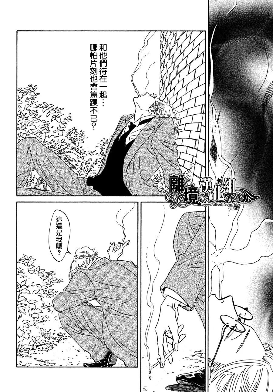 《泪雨和小夜曲》漫画最新章节第53话免费下拉式在线观看章节第【14】张图片