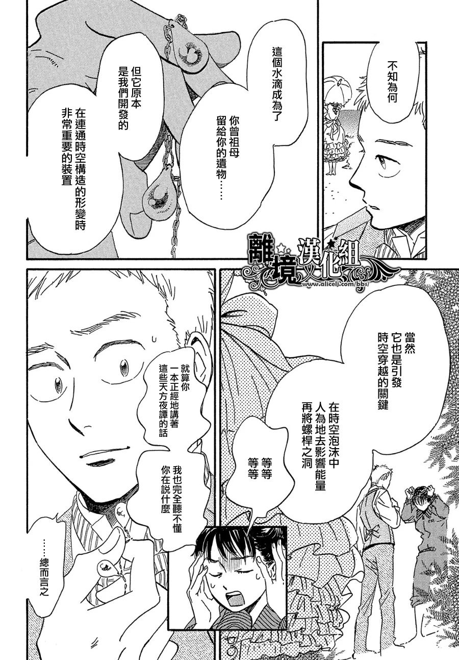 《泪雨和小夜曲》漫画最新章节第39话免费下拉式在线观看章节第【18】张图片