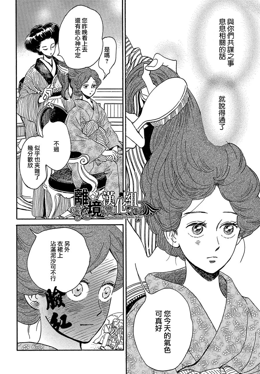 《泪雨和小夜曲》漫画最新章节第44话免费下拉式在线观看章节第【6】张图片