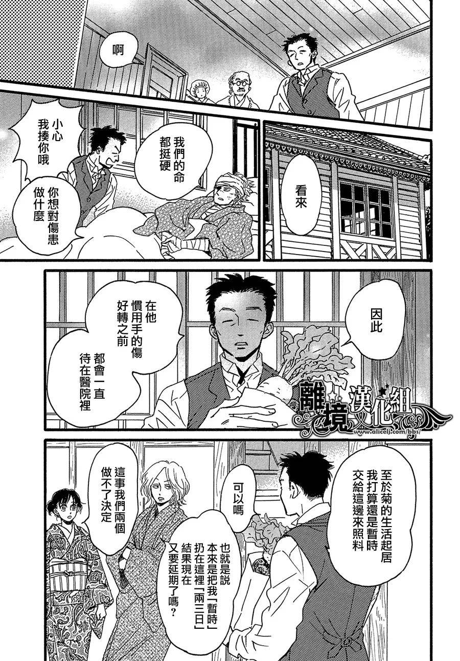 《泪雨和小夜曲》漫画最新章节第47话免费下拉式在线观看章节第【7】张图片