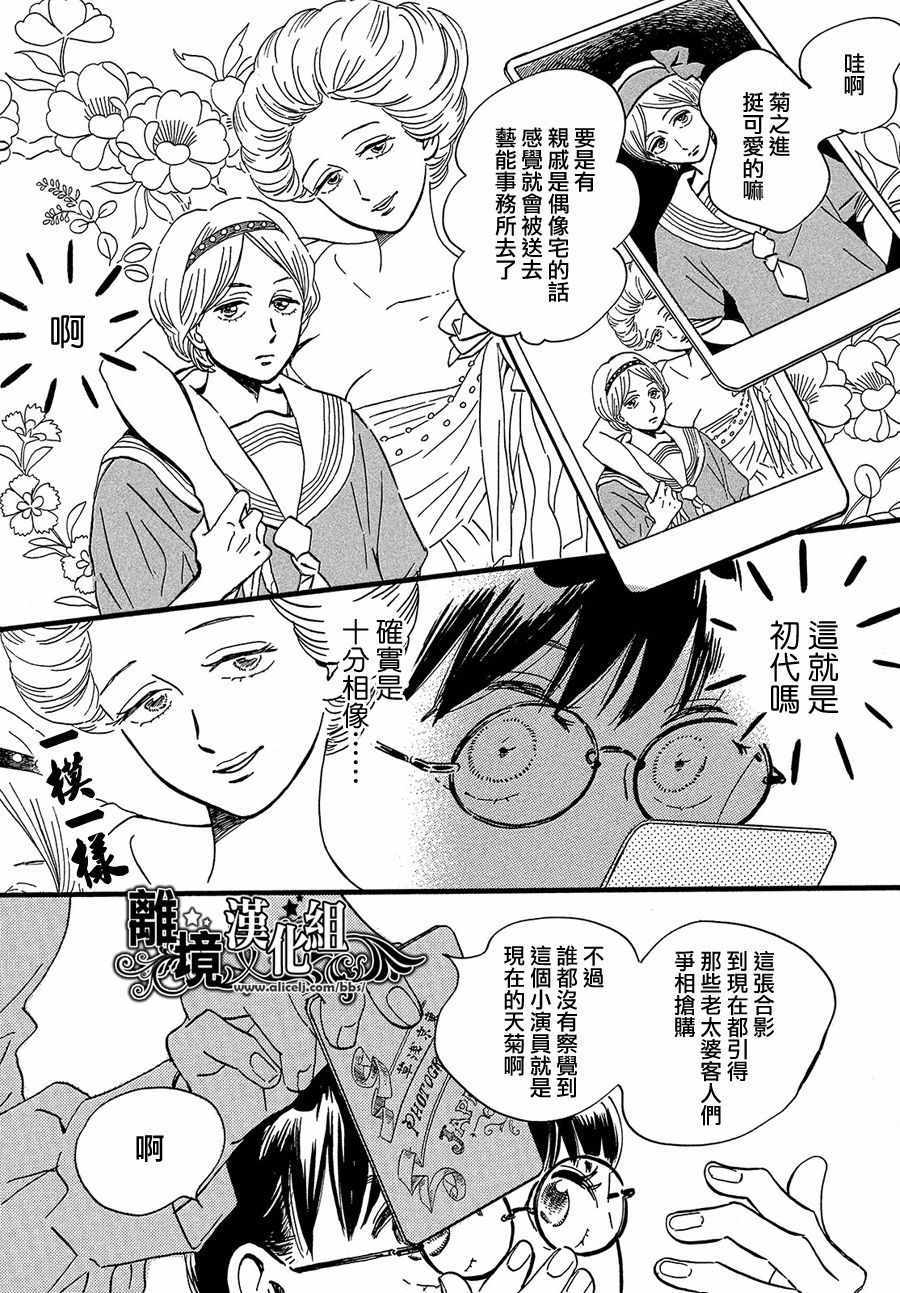 《泪雨和小夜曲》漫画最新章节第26话免费下拉式在线观看章节第【7】张图片