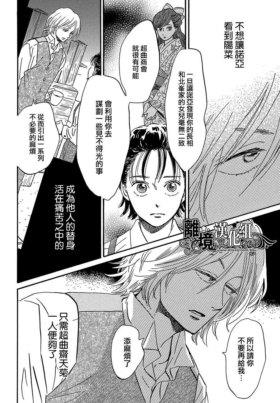 《泪雨和小夜曲》漫画最新章节第42话免费下拉式在线观看章节第【12】张图片