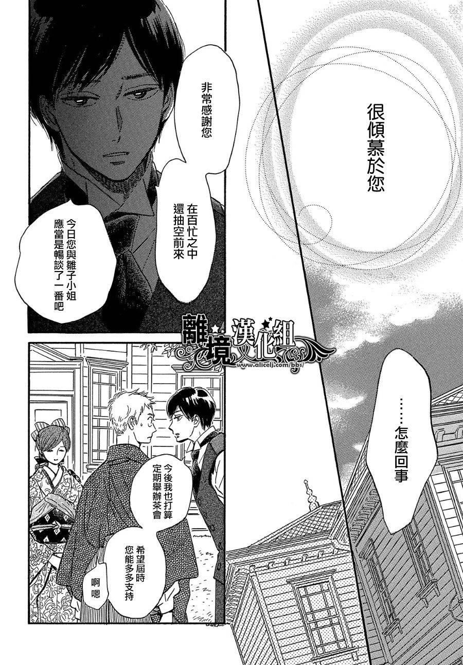 《泪雨和小夜曲》漫画最新章节第36话免费下拉式在线观看章节第【20】张图片