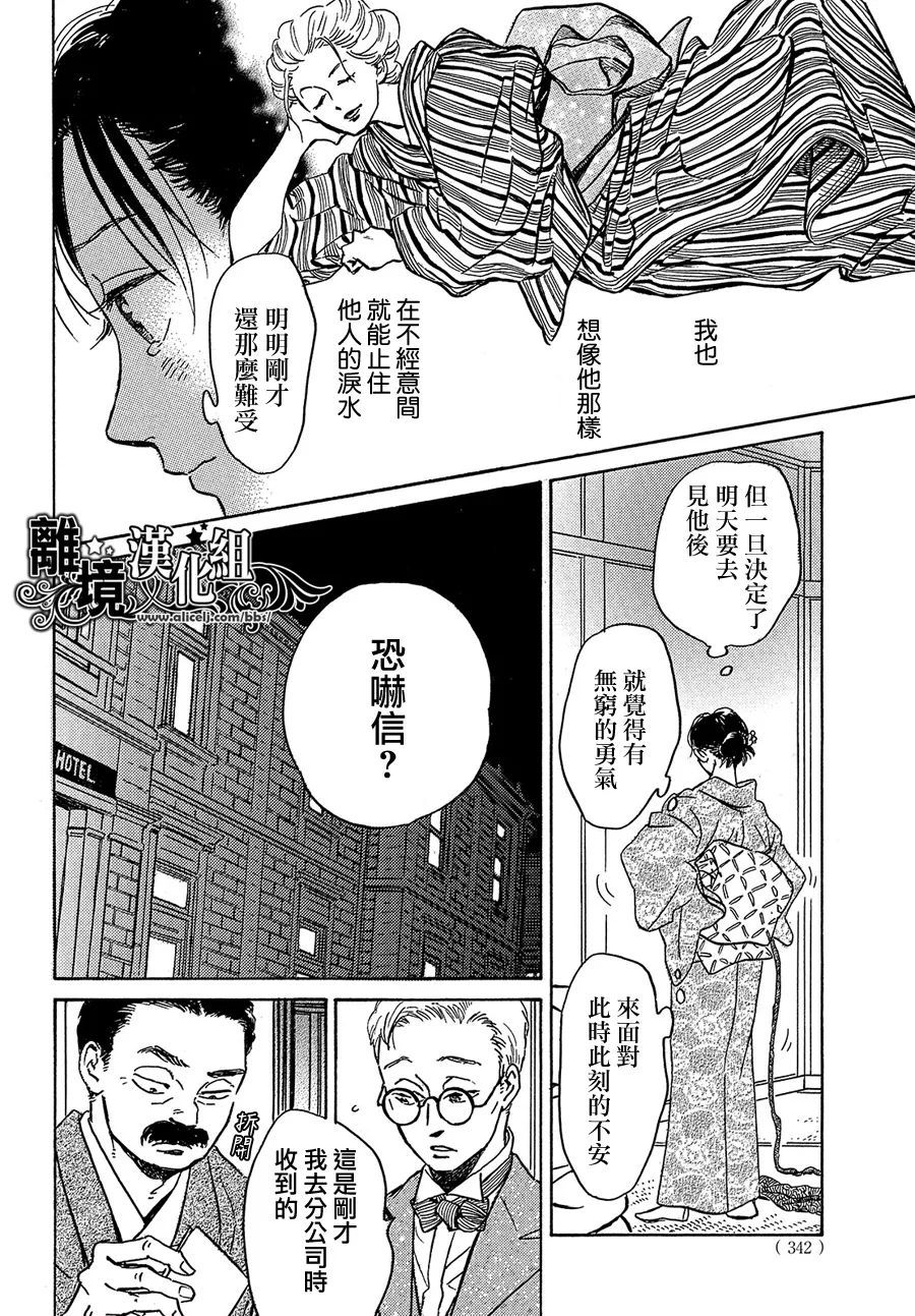 《泪雨和小夜曲》漫画最新章节第49话免费下拉式在线观看章节第【15】张图片