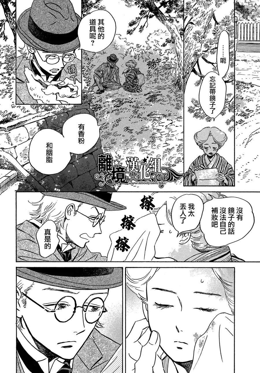 《泪雨和小夜曲》漫画最新章节第50话免费下拉式在线观看章节第【7】张图片