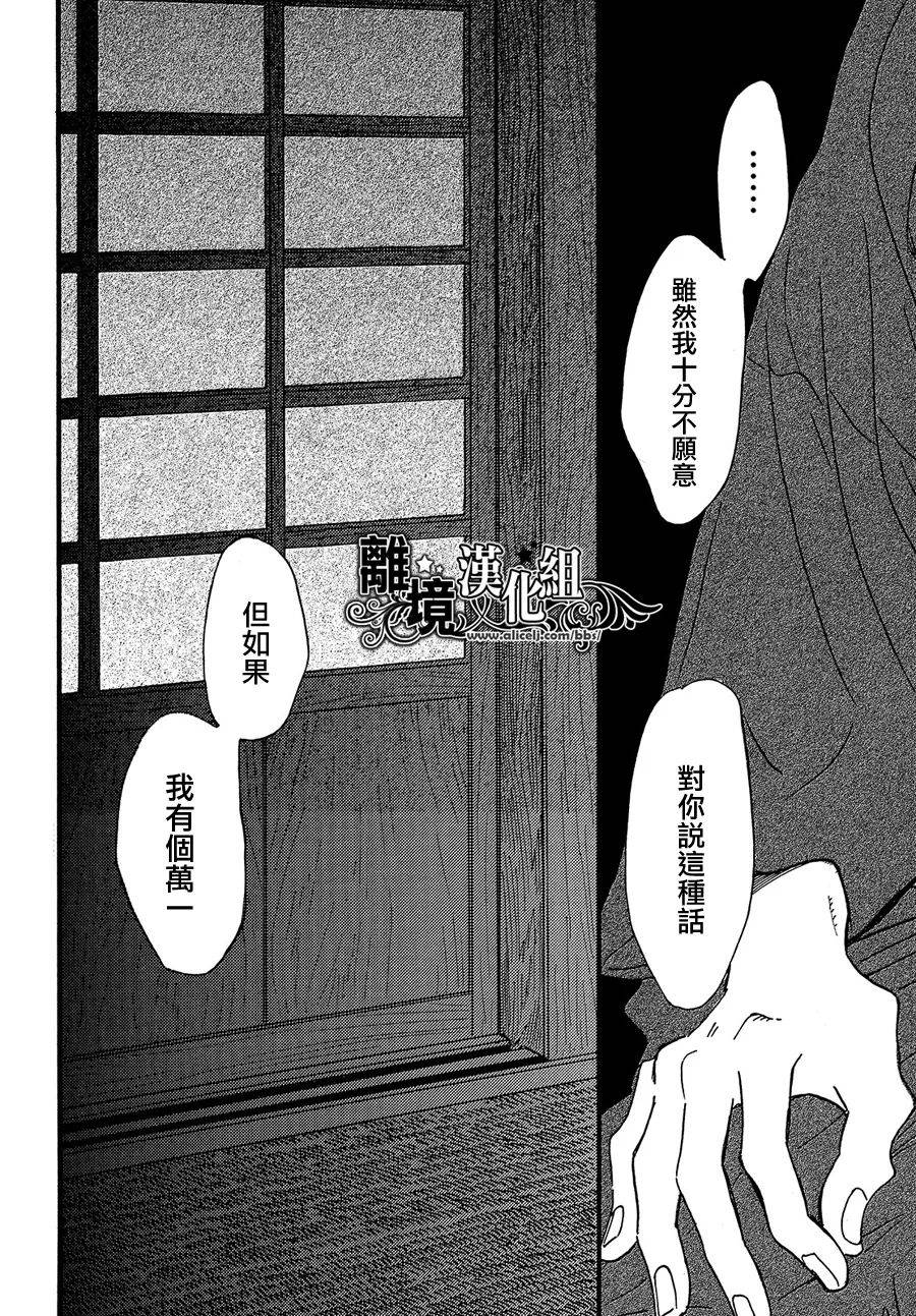 《泪雨和小夜曲》漫画最新章节第47话免费下拉式在线观看章节第【28】张图片