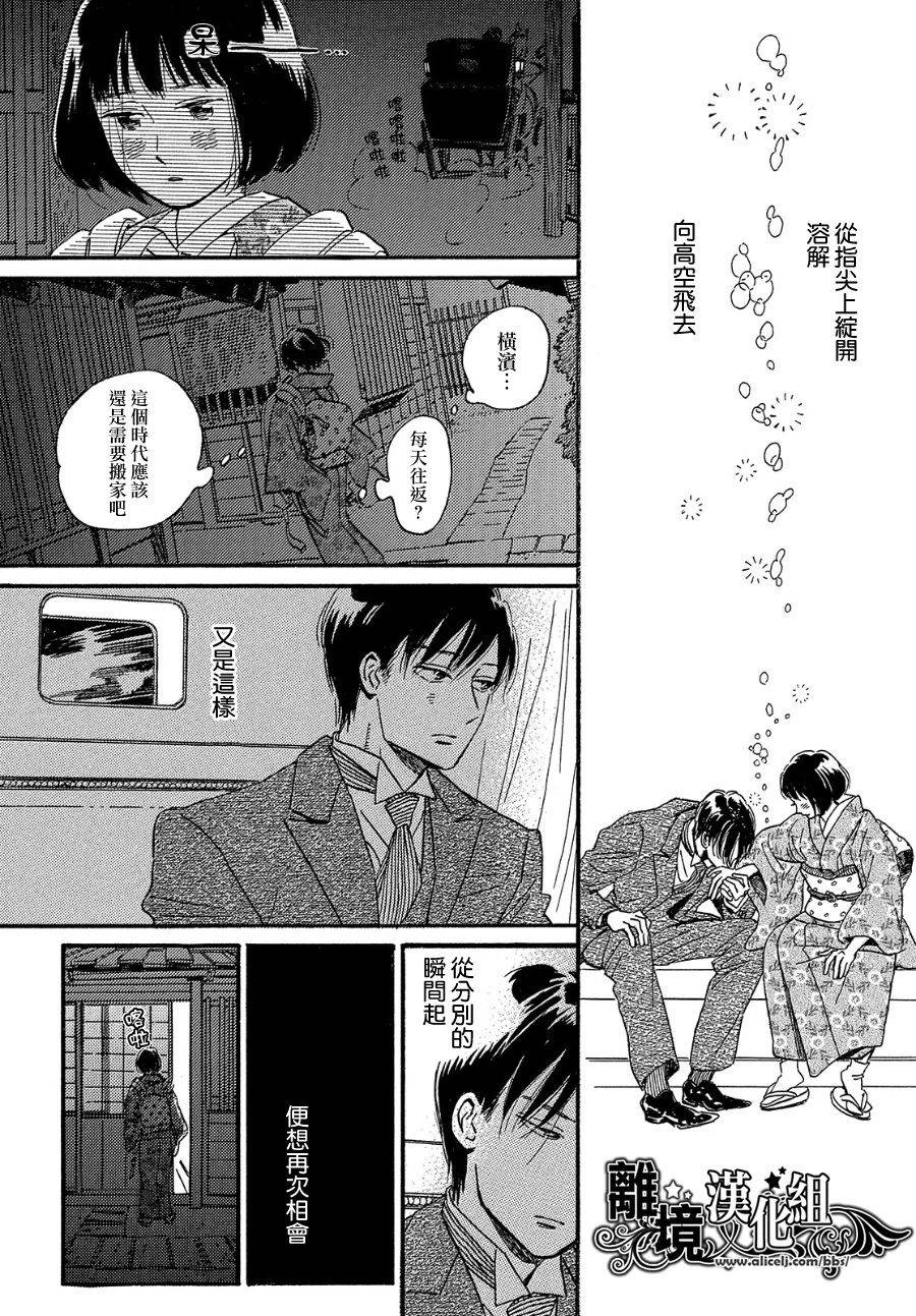 《泪雨和小夜曲》漫画最新章节第35话免费下拉式在线观看章节第【11】张图片