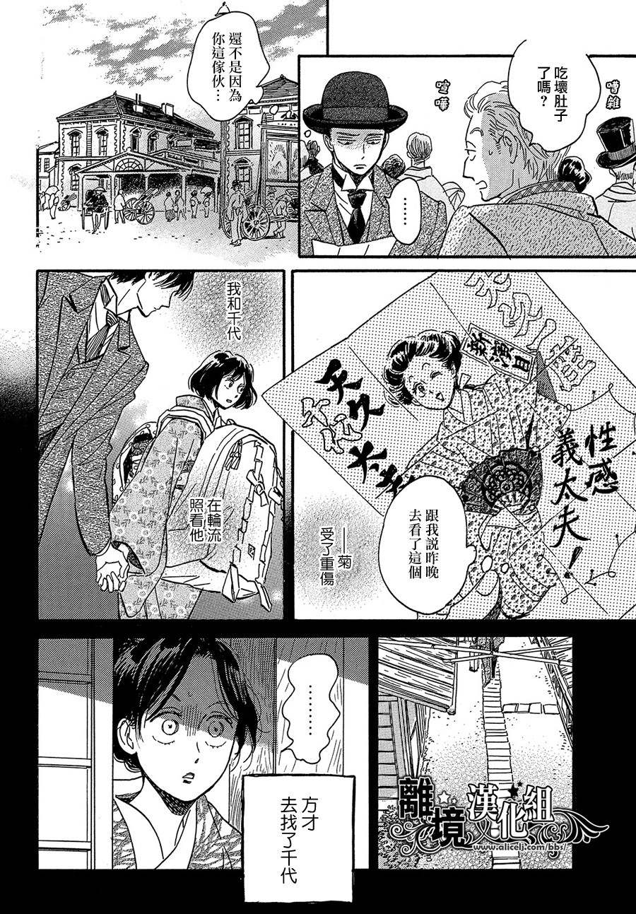 《泪雨和小夜曲》漫画最新章节第38话免费下拉式在线观看章节第【4】张图片