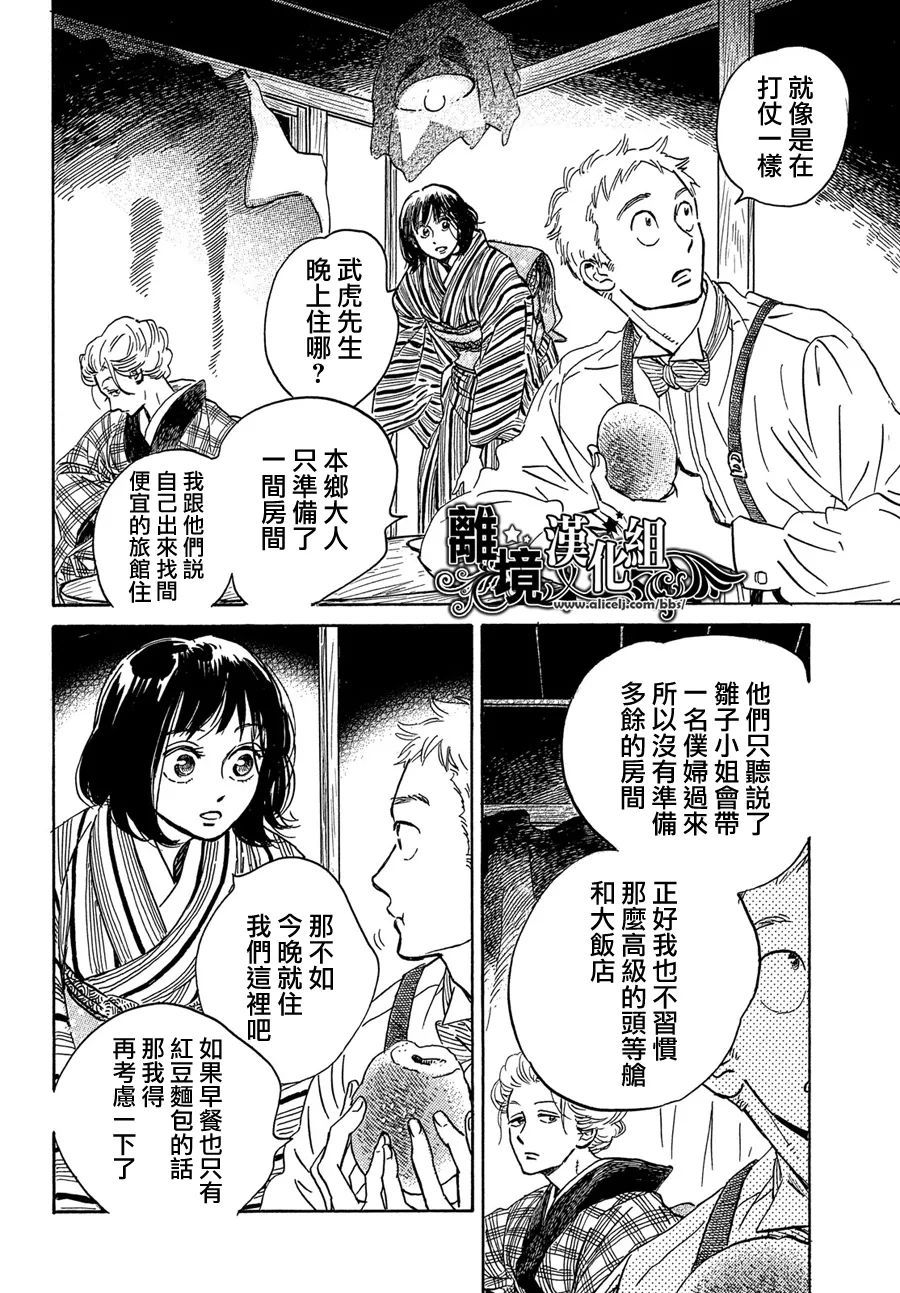 《泪雨和小夜曲》漫画最新章节第51话免费下拉式在线观看章节第【24】张图片