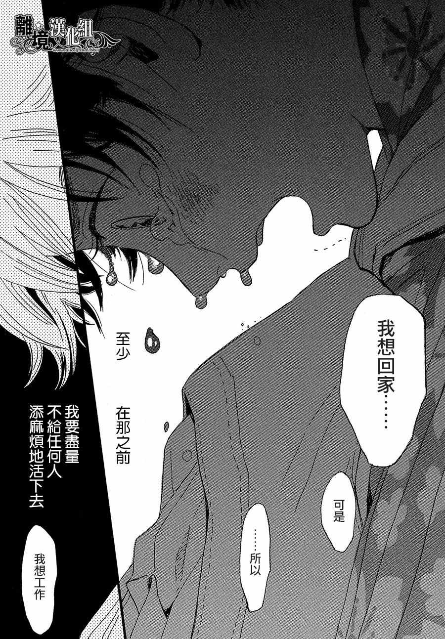 《泪雨和小夜曲》漫画最新章节第23话免费下拉式在线观看章节第【13】张图片