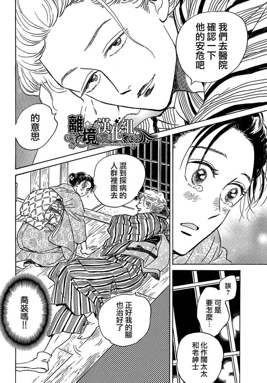 《泪雨和小夜曲》漫画最新章节第49话免费下拉式在线观看章节第【13】张图片