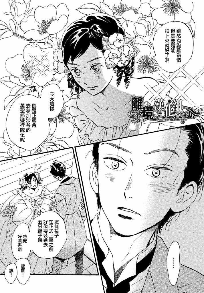 《泪雨和小夜曲》漫画最新章节第15话免费下拉式在线观看章节第【5】张图片