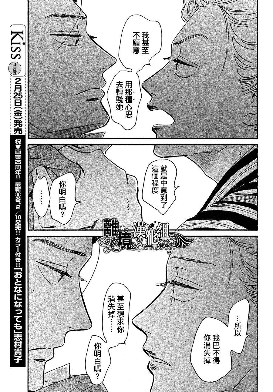 《泪雨和小夜曲》漫画最新章节第48话免费下拉式在线观看章节第【7】张图片