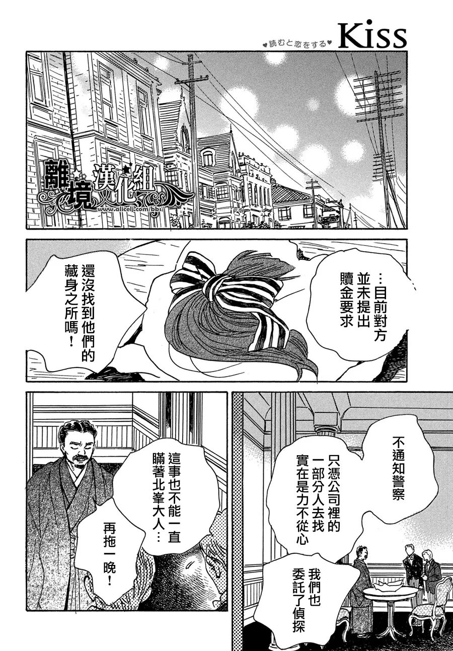 《泪雨和小夜曲》漫画最新章节第54话免费下拉式在线观看章节第【23】张图片