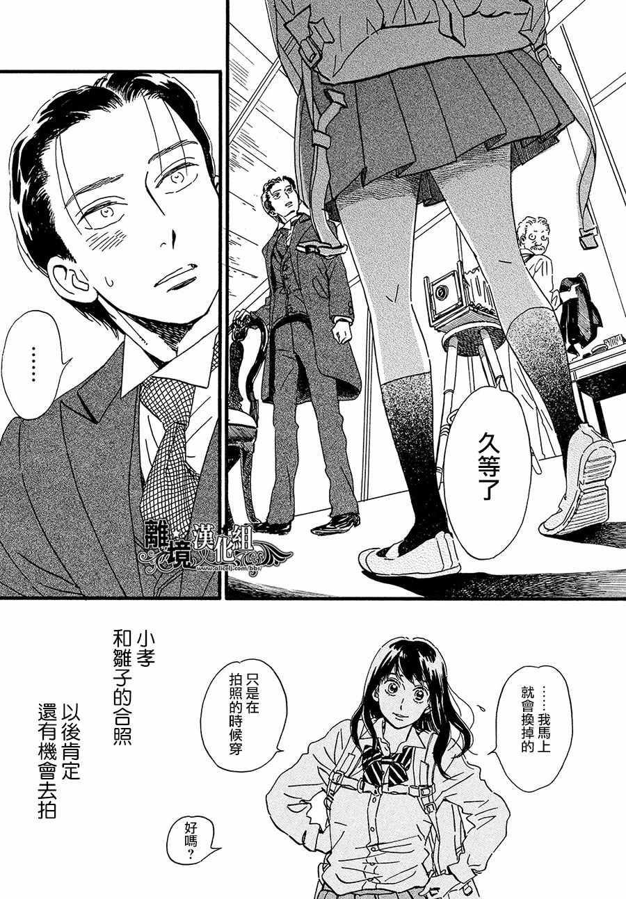 《泪雨和小夜曲》漫画最新章节第22话免费下拉式在线观看章节第【12】张图片