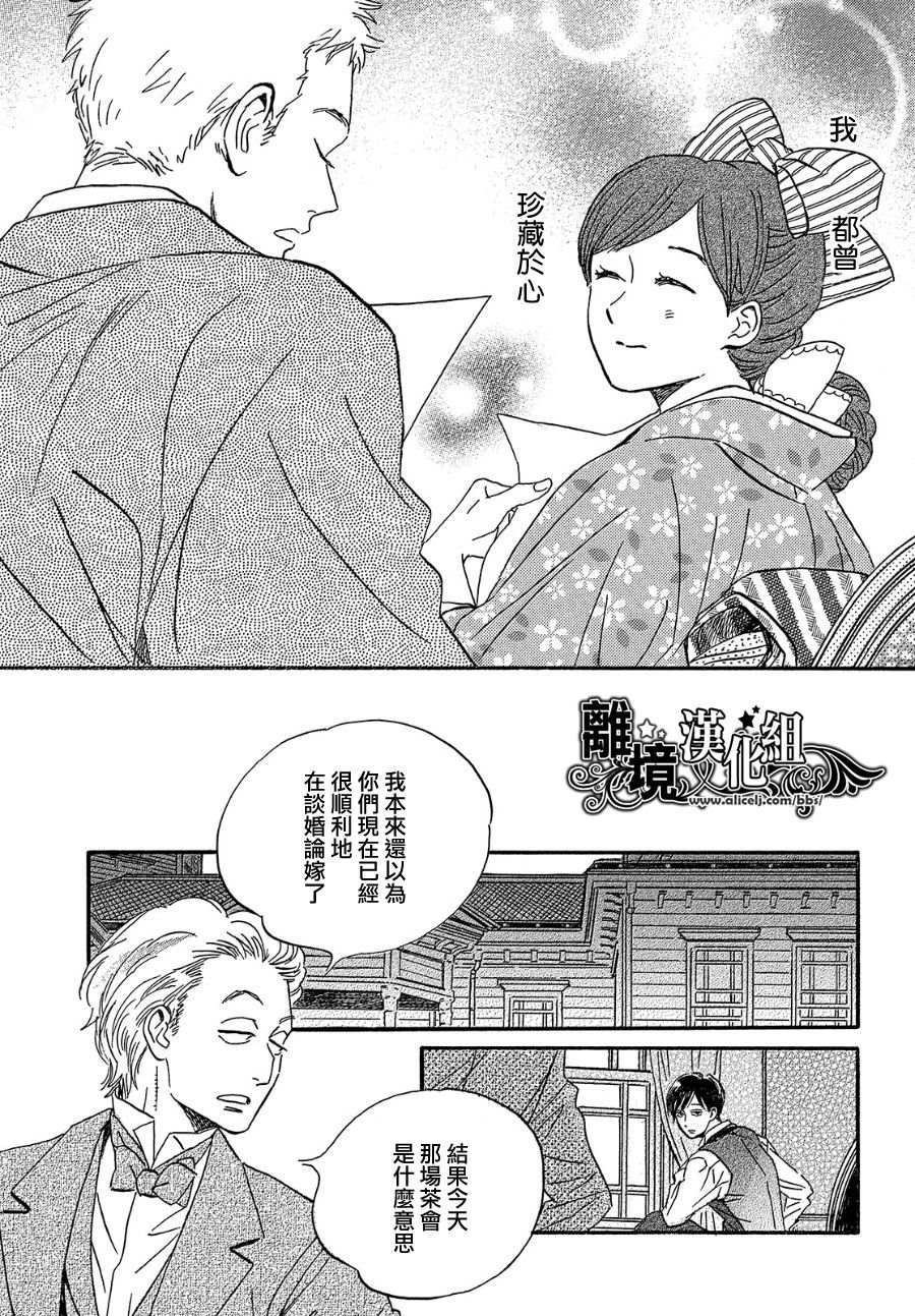 《泪雨和小夜曲》漫画最新章节第37话免费下拉式在线观看章节第【15】张图片