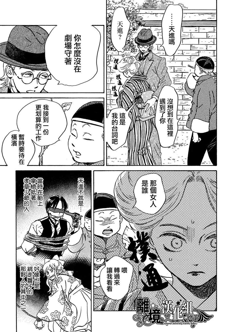 《泪雨和小夜曲》漫画最新章节第50话免费下拉式在线观看章节第【14】张图片