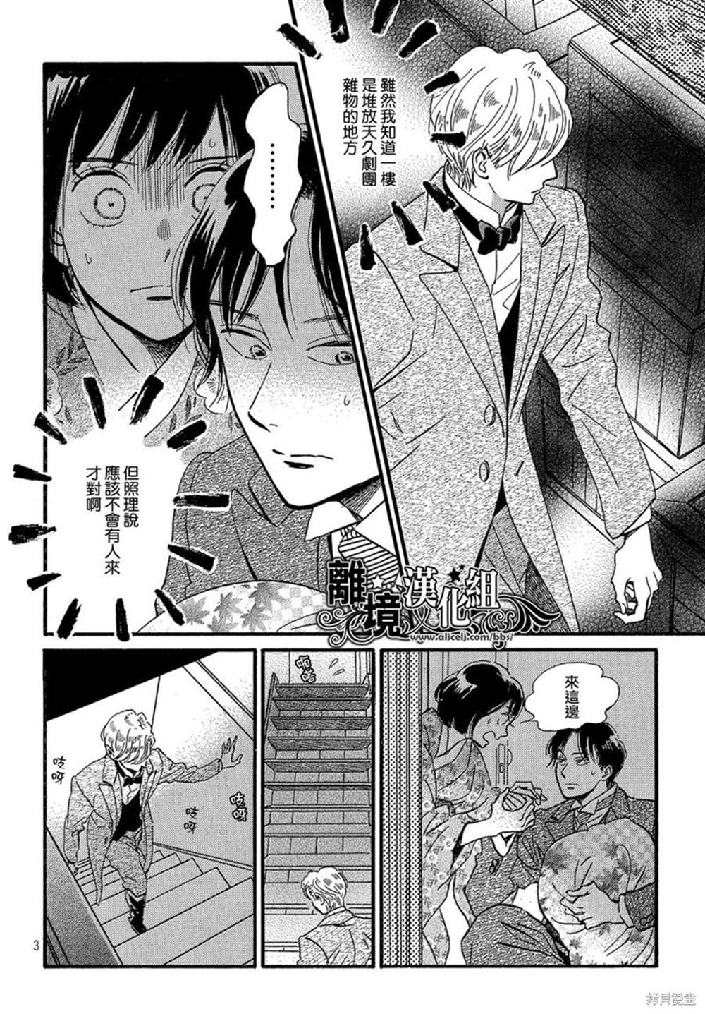 《泪雨和小夜曲》漫画最新章节第34话免费下拉式在线观看章节第【5】张图片