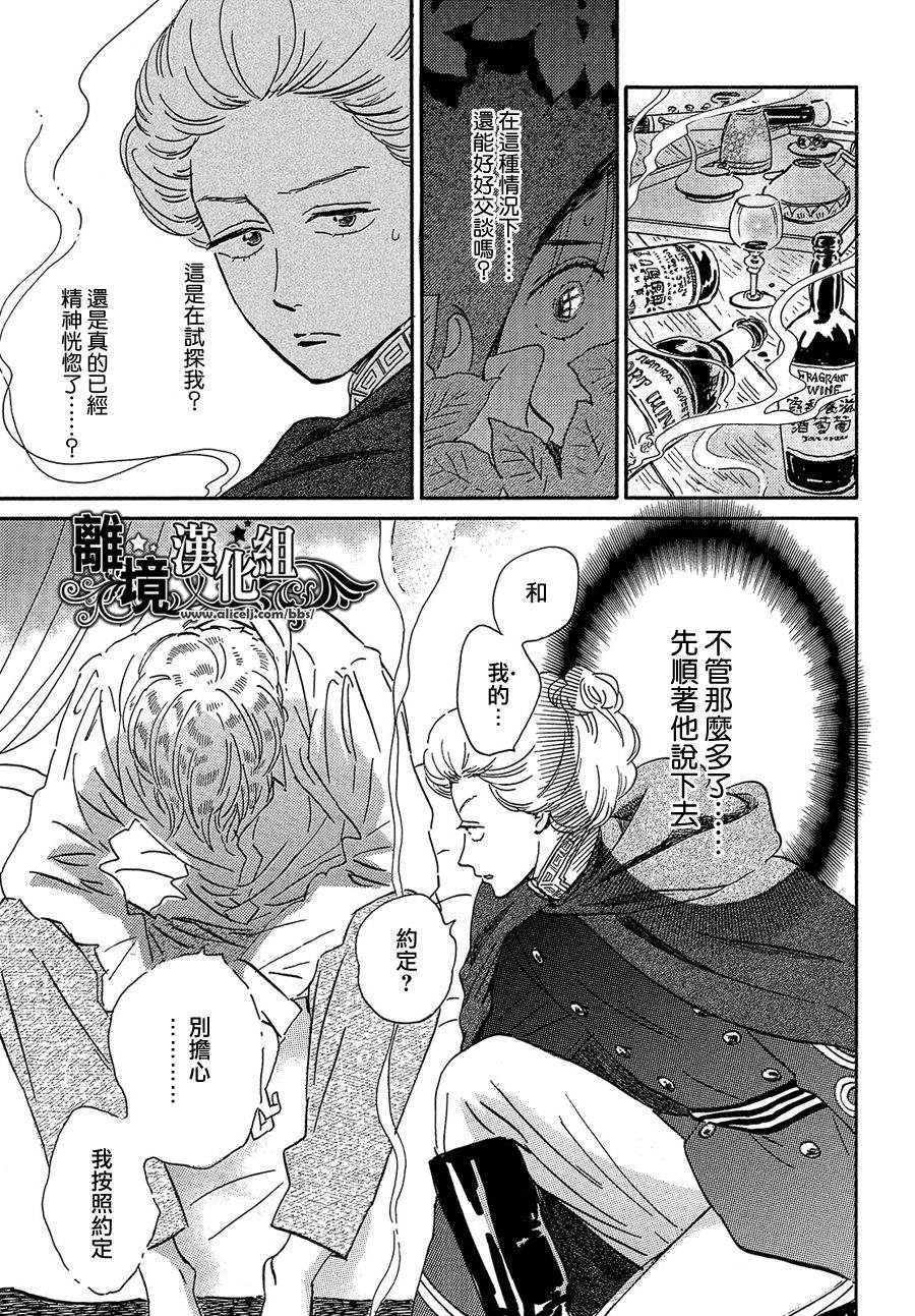 《泪雨和小夜曲》漫画最新章节第42话免费下拉式在线观看章节第【21】张图片