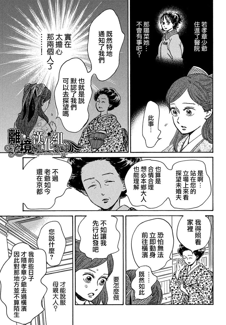 《泪雨和小夜曲》漫画最新章节第51话免费下拉式在线观看章节第【3】张图片