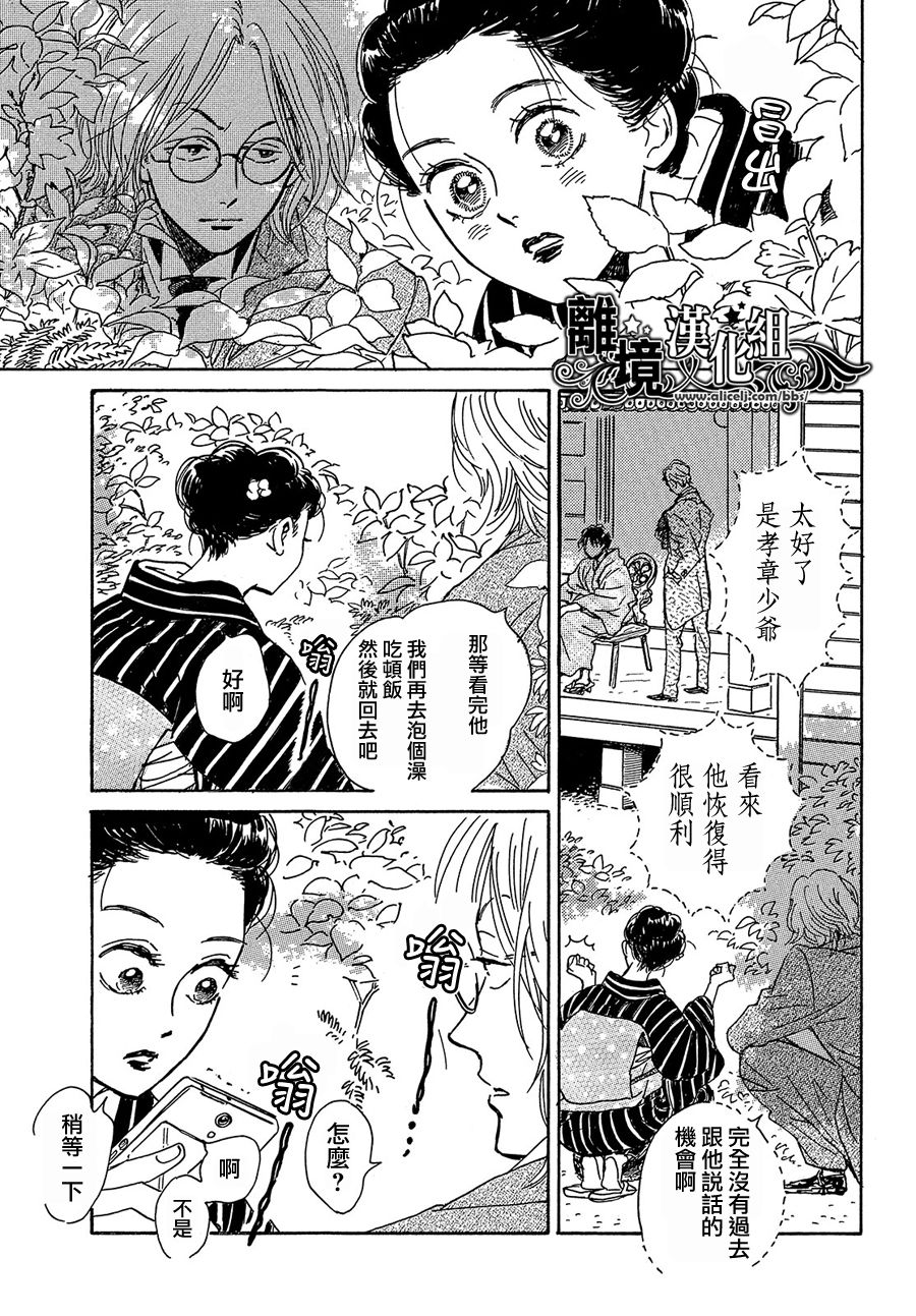 《泪雨和小夜曲》漫画最新章节第52话免费下拉式在线观看章节第【31】张图片